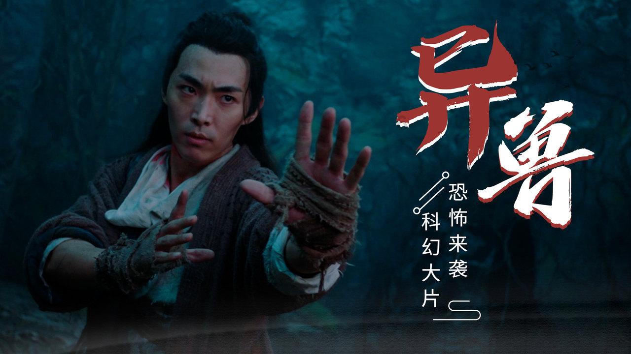 僵尸吃怪物