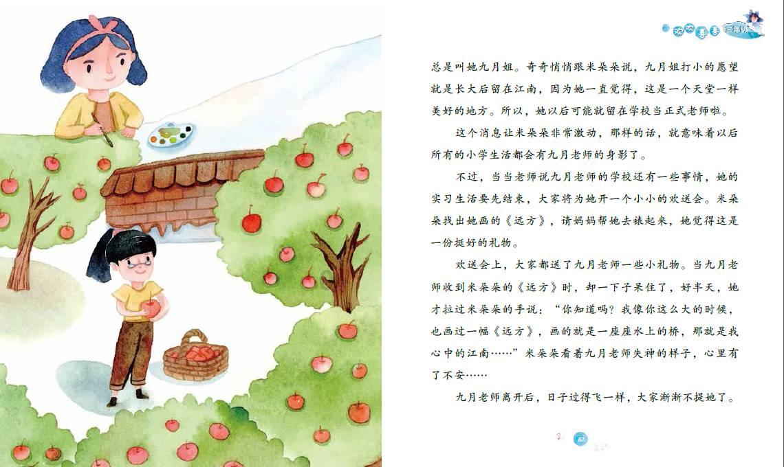 公主和美人鱼