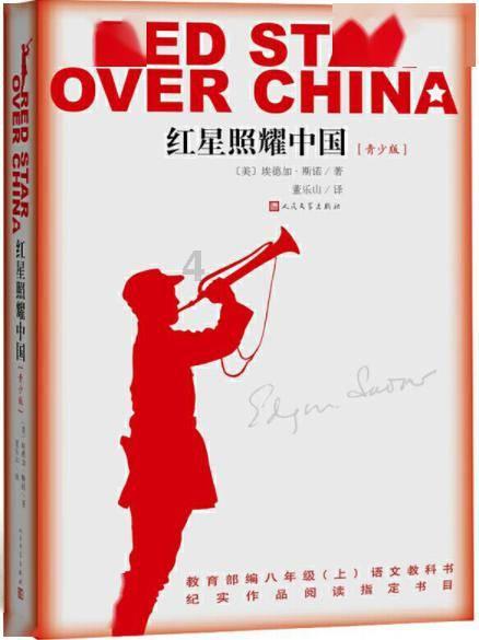 沉睡的骑士